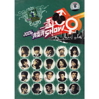 2006型男SHOW女CD