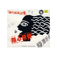 指南针乐队 随心所欲(CD)