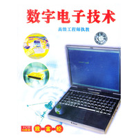 数字电子技术金图(VCD)