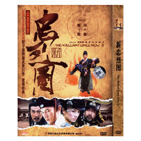 新忠列国……(DVD)
