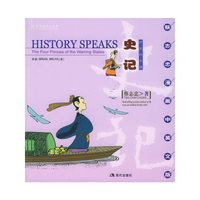 史记:历史的长城（蔡志忠漫画中英文版）