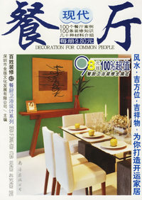 现代餐厅/百姓装修42.餐厨卫浴设计系列