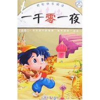 一千零一夜-天天读个好故事(金卷)(轻松快乐阅读)