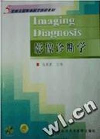 影像诊断学(1CD)