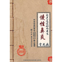 自己是最好的医生—常见病 慢性鼻炎(DVD)