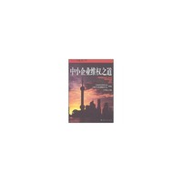 中小企业维权之道