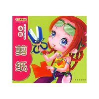 小孩剪纸