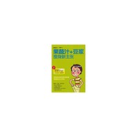 果蔬汁+豆浆：瘦身新主张
