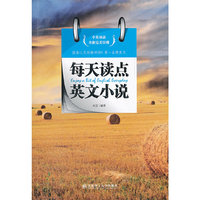 每天读点英文小说:中英双语