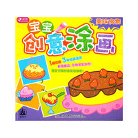 宝宝创意涂画-美味食物