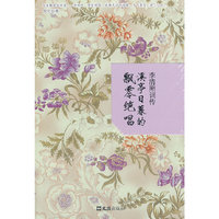 李清照词传：溪亭日暮的飘零绝唱