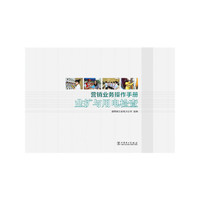 业扩与用电检查-营销业务操作手册