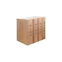 佩文韵府-(全四册)