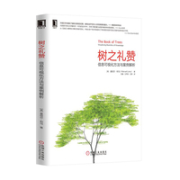 树之礼赞-信息可视化方法与案例解析
