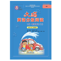 大猫英语分级阅读1级教师用书-(1)-适合小学二年级使用