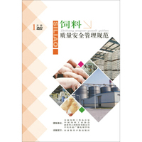 饲料质量安全管理规范（DVD）