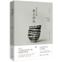 小野哲平的器物：由土而生