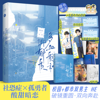 多血质和抑郁质（亲签版）新生代作者柏君酸甜暗恋之作