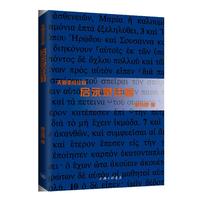 启示录注释