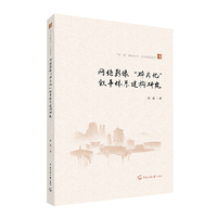 网络影像“碎片化”叙事体系建构研究