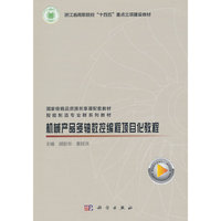 机械产品多轴数控编程项目化教程