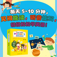 超级自然拼读（全12册）每天5-10分钟，见词能读，听音能写，轻轻松松学英语！