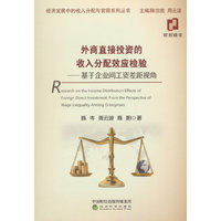 外商直接投资的收入分配效应检验---基于内外资企业间工资差距的视角