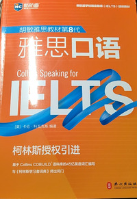 雅思口语