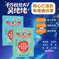 牛顿和爱因斯坦的时空观（下）