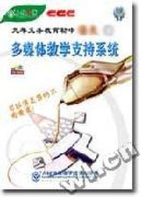 义教初中语文教科书(二)