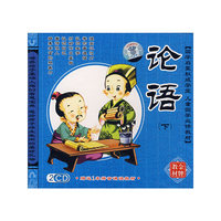 论语(下)(2CD)