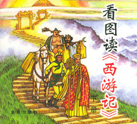 看图读>(下册)