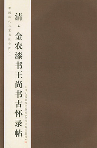 明.董其昌草书杜诗七律帖