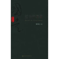 权力的现状