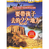 要带孩子去的22个地方