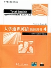 大学通识英语教师用书:4