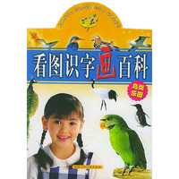 看图识字画百科(鸟类乐园)（注音版）