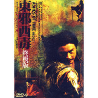 东邪西毒 终极版 D9(DVD)