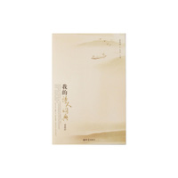 我的诗人词典(印象阅读)
