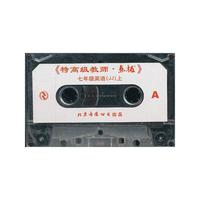 七年级英语上：JJ/特高级教师点拨