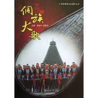 侗族大歌