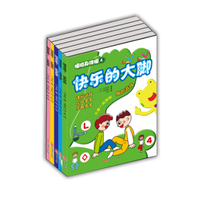 嘻哈身体操（套装共5册）