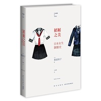 裙裙之美-日本女生制服史