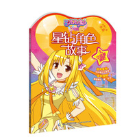 小蓝要减肥-星钻角色故事-巴啦啦小魔仙奇迹舞步-3