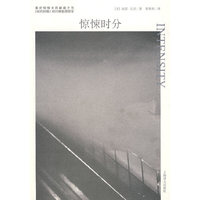 惊悚时分