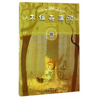 木偶奇遇记-辞海版-扫码畅听版