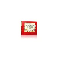 詹同精选集·读给孩子的成长寓言（套装共8册）