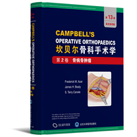 坎贝尔骨科手术学（第13版全彩色英文原版影印）：第2卷 骨病骨肿瘤