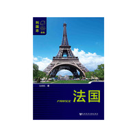 法国