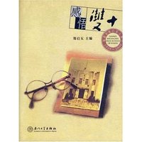 感悟双十(平装)